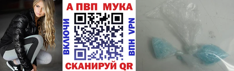 Alpha PVP Crystall  Купить закладки  Лыткарино 