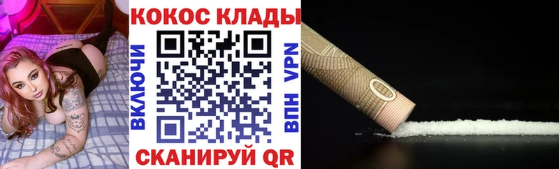 COCAIN 97% Купить где Лыткарино