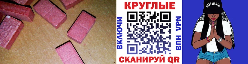 Купить  Лыткарино  Ecstasy 99% 