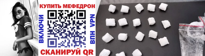 Купить где  Лыткарино  Меф VHQ 